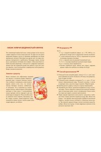 Бан М. Ч. Ссукгат: Корейские секреты благополучия и осознанной жизни