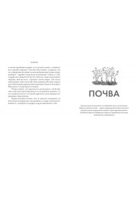 Бан М. Ч. Ссукгат: Корейские секреты благополучия и осознанной жизни