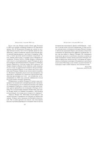 Уэйр Э. Принцы в башне. Загадочная история юных узников Тауэра