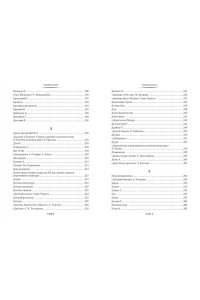 Етоев А. Полное книгоедство в 2 т. (комплект)