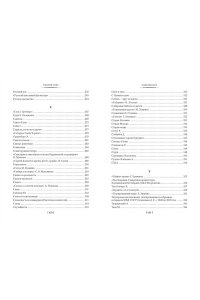 Етоев А. Полное книгоедство в 2 т. (комплект)