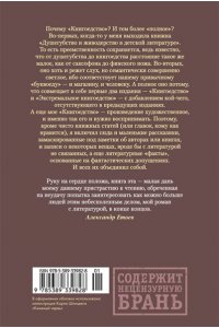 Етоев А. Полное книгоедство в 2 т. (комплект)