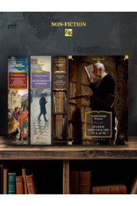 Етоев А. Полное книгоедство в 2 т. (комплект)