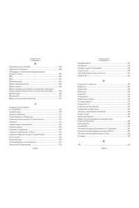 Етоев А. Полное книгоедство в 2 т. (комплект)