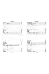 Етоев А. Полное книгоедство в 2 т. (комплект)