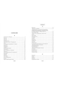 Етоев А. Полное книгоедство в 2 т. (комплект)
