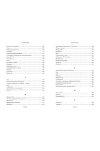 Етоев А. Полное книгоедство в 2 т. (комплект)
