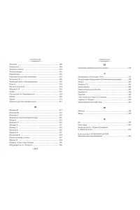 Етоев А. Полное книгоедство в 2 т. (комплект)