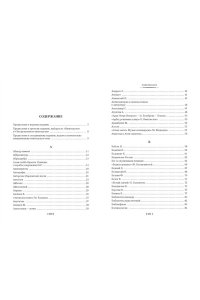 Етоев А. Полное книгоедство в 2 т. (комплект)