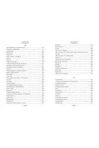 Етоев А. Полное книгоедство в 2 т. (комплект)