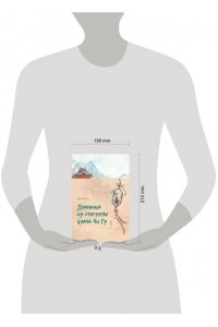 Бай С. Демоница из статуэтки клана Чи Су