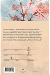 Бай С. Демоница из статуэтки клана Чи Су