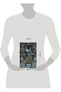 . Страшные сказки о нечистой силе