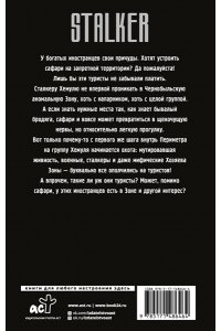 Орехов В.И., Балдин К.В., Гапоненко Н.П. Золотая коллекция. Чернобыльское сафари