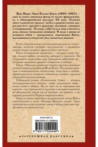 Священные чудовища. Ужасные родители