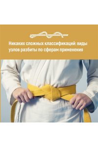 Маклахлен Г. Большая книга узлов. 420 узлов, инструментов и техник плетения