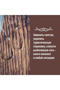 Маклахлен Г. Большая книга узлов. 420 узлов, инструментов и техник плетения