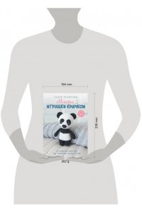 Аскарова О. Милые игрушки крючком