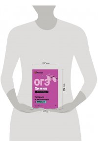 Марков Д. ОГЭ. Химия