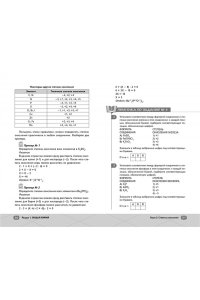 Марков Д. ОГЭ. Химия