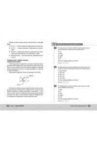 Марков Д. ОГЭ. Химия