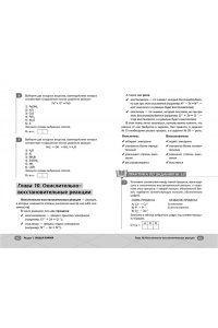 Марков Д. ОГЭ. Химия