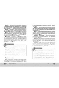 Князева Ф. ЕГЭ. Литература