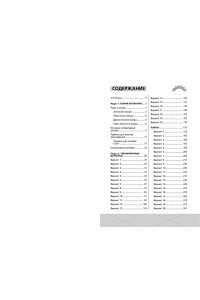 Князева Ф. ЕГЭ. Литература