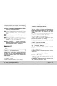 Князева Ф. ЕГЭ. Литература