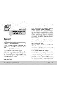 Князева Ф. ЕГЭ. Литература