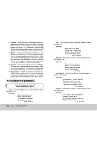 Князева Ф. ЕГЭ. Литература