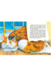 Чехов А.П, Усы, перья и хвосты. Рассказы русских писателей о животных (ил. М. Белоусовой)