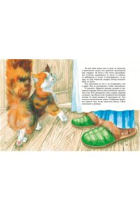 Чехов А.П, Усы, перья и хвосты. Рассказы русских писателей о животных (ил. М. Белоусовой)