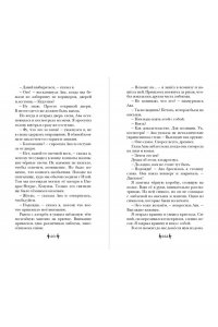 МакКол Г. Хранитель дома загадок