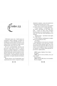 МакКол Г. Хранитель дома загадок