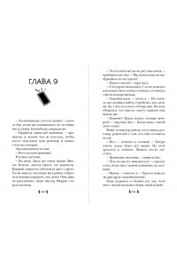 МакКол Г. Хранитель дома загадок