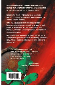 Чередниченко О.В. Окаянные гастроли