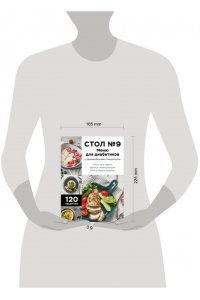 <не указано> Стол №9. Меню для диабетиков с рекомендациями специалиста