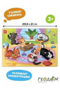 ПАЗЛ ФИГУРН НА ПОДЛОЖКЕ 24ЭЛ КОТИКИ ГЕОДОМ (7369)