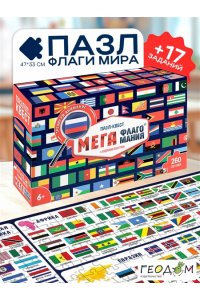 ПАЗЛЫ 260 ГЕОДОМ МЕГАФЛАГОМАНИЯ 2128