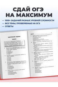 Лернер Г.И. ОГЭ-2027. Биология. Сборник заданий: 1000 заданий с ответами