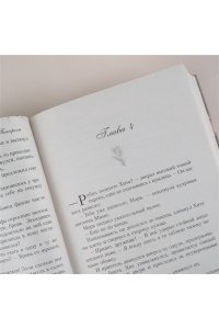 Петерсон Х. А я тебя нет