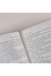 Петерсон Х. А я тебя нет