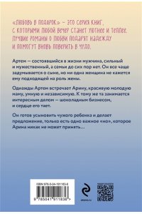 Алюшина Т.А. Будьте моей семьей