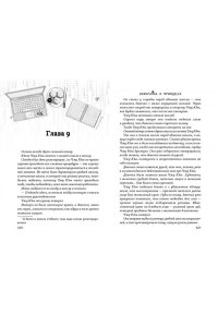 Twentine Зажигалка и Принцесса (#1)