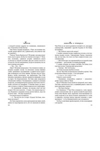 Twentine Зажигалка и Принцесса (#1)
