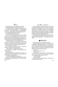 Twentine Зажигалка и Принцесса (#1)