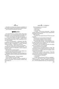 Twentine Зажигалка и Принцесса (#1)