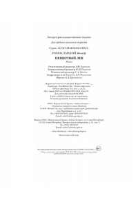 Пещерный лев