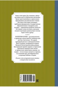 Сын полка